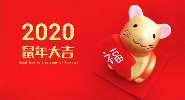 2020年農(nóng)歷春節(jié)易得力作息時間安排