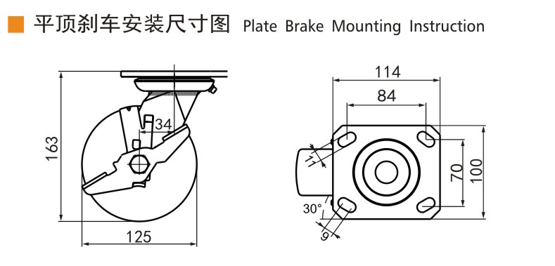 易得力 全不銹鋼重型5英寸350Kg平頂側剎腳輪 S71725C-S715-S6/C