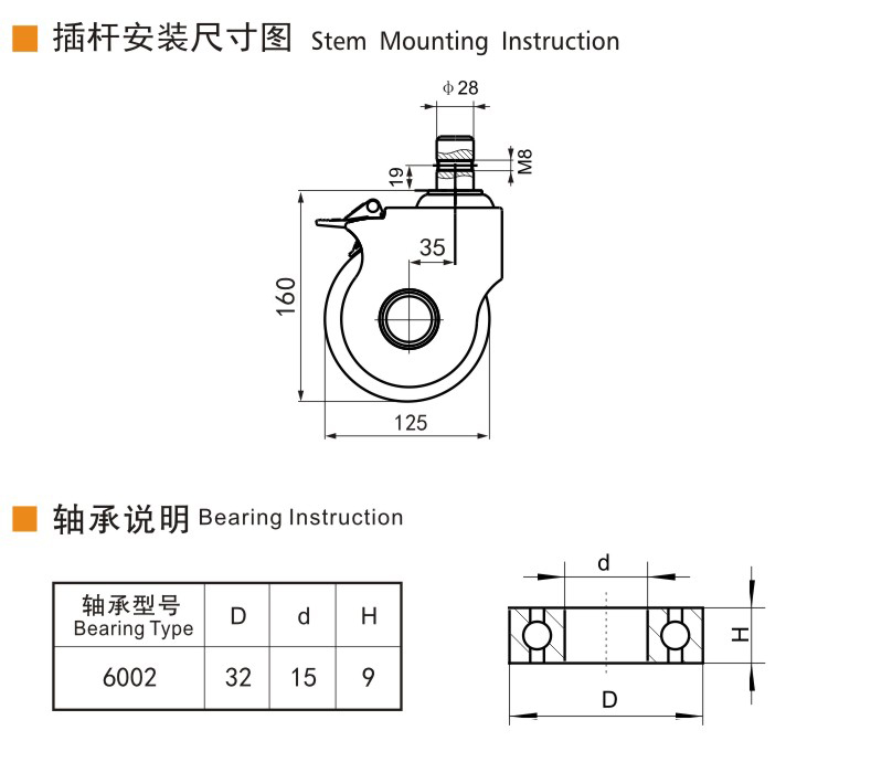 E57-5插桿剎車.jpg